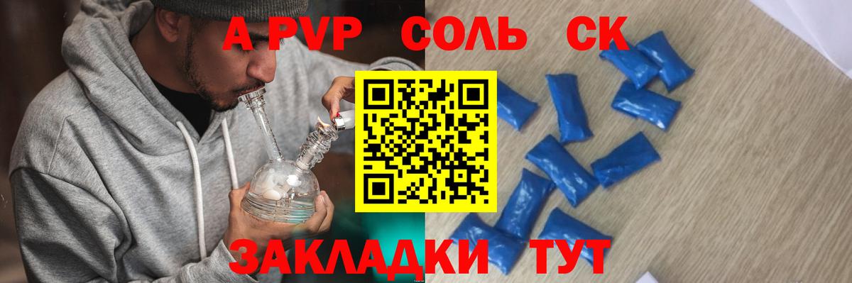 А ПВП СК КРИС Новошахтинск