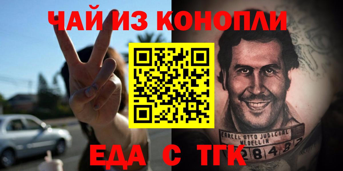 Новошахтинск  Canna-Cookies конопля  Вход с VPN 