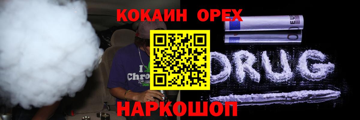 Cocaine 97%  Вход с VPN  COCAIN  Новошахтинск  где можно купить наркотик  КОКАИН FishScale 