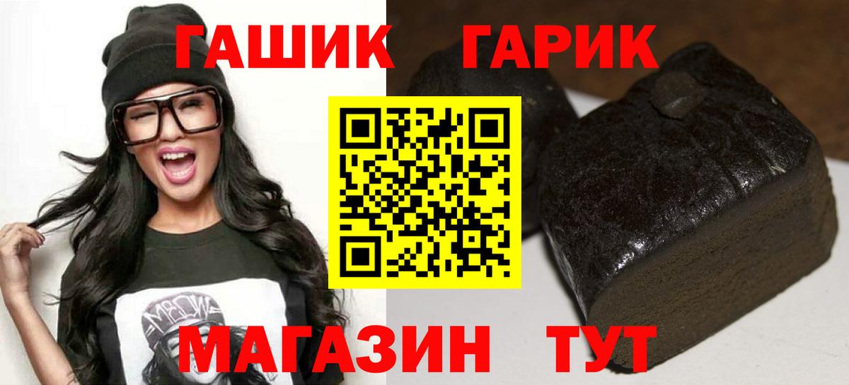 Новошахтинск  Гашиш Cannabis  ГАШ  ГАШИШ Cannabis  Вход с VPN 