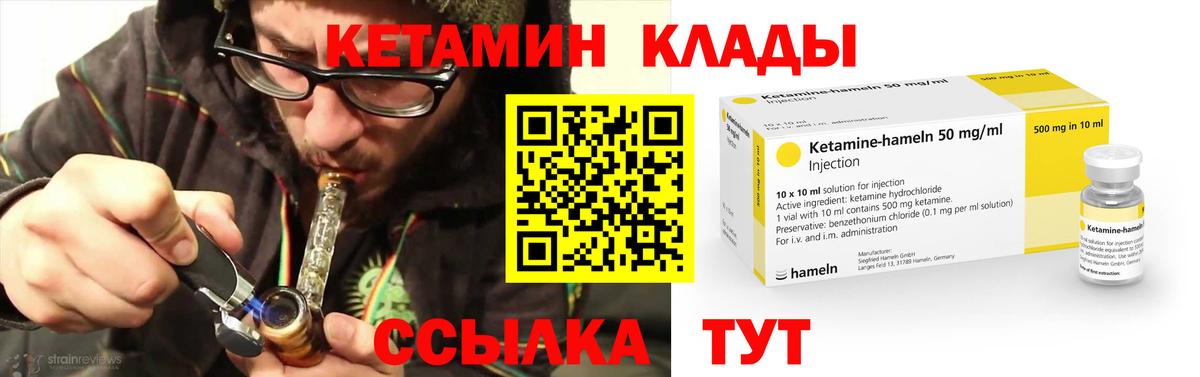 Новошахтинск  Кетамин VHQ  Вход с VPN  КЕТАМИН ketamine 