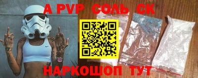 тгк Ставрополь