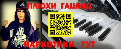 гидра Старая Купавна