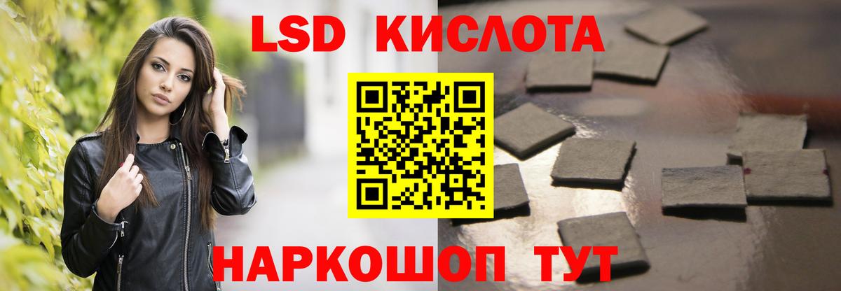 LSD-25 экстази ecstasy  Вход с VPN  Новошахтинск 