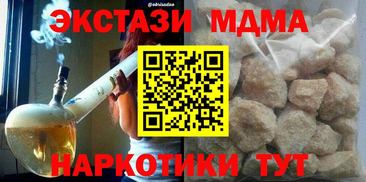 МДМА Molly Новошахтинск