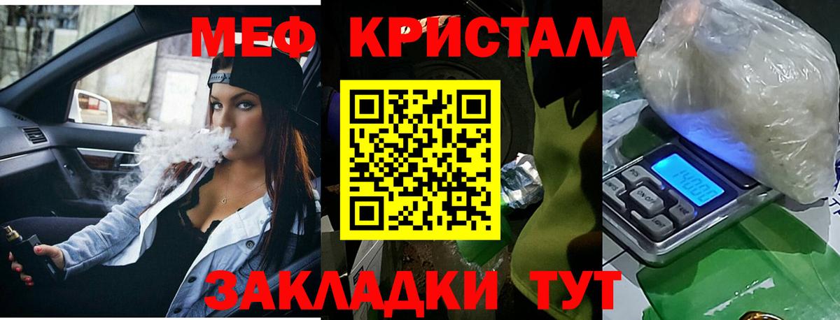 МЯУ-МЯУ мука  МЯУ-МЯУ мука  Меф  Вход с VPN  Мефедрон  Новошахтинск 
