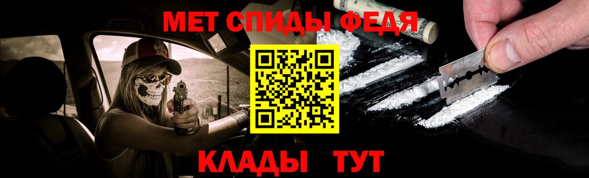 Новошахтинск  Первитин кристалл  Первитин кристалл  Вход с VPN 