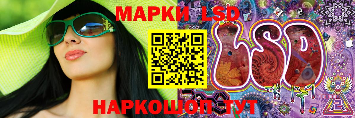 Новошахтинск  Наркотические марки 1500мкг  Вход с VPN  Наркотические марки 1500мкг 