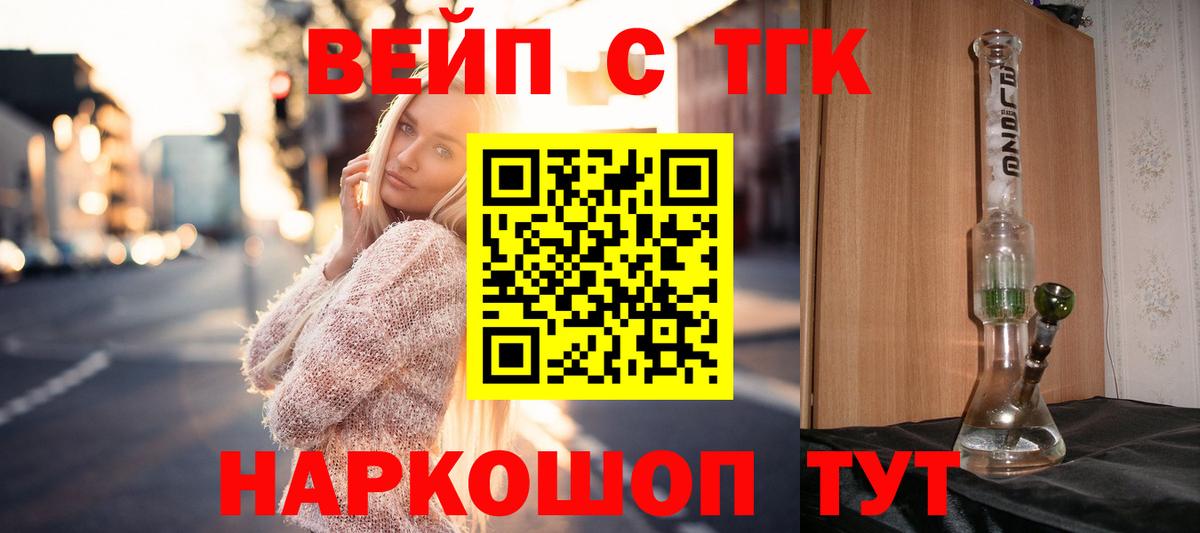 Дистиллят ТГК концентрат  ТГК концентрат  Вход с VPN  Новошахтинск 