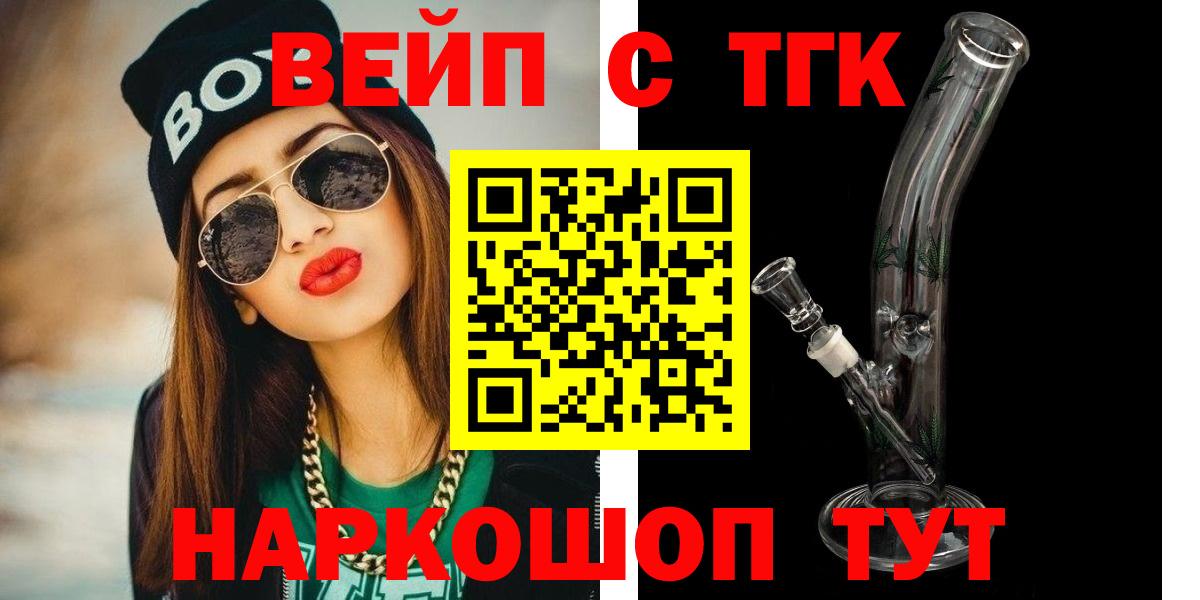 ТГК Wax Новошахтинск