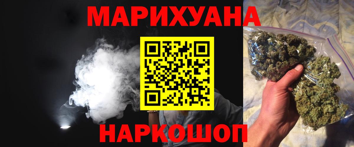 Марихуана White Widow Новошахтинск
